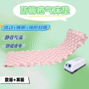 Matelas anti-escarres à pression alternée 65 mm d'épaisseur pour soins infirmiers - Export - Product Image 1