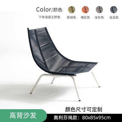 Canapé à dossier haut style corde olifène