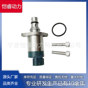 Válvula de Control de Admisión SCV 294009-0740 294200-2760 KR-SCV54 para Transmisión Manual Isuzu - Product Image 5