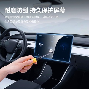 Pour Tesla Model 3 Highland (2024/2025) Modèle Y Jupiter (2025/2026) Écran principal 15 "+ Protecteur d'écran anti-éblouissement mat arrière 8" - Product Image 3