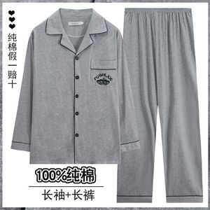 <span class=keywords><strong>Pigiama</strong></span> <span class=keywords><strong>da</strong></span> <span class=keywords><strong>Uomo</strong></span> <span class=keywords><strong>in</strong></span> <span class=keywords><strong>Cotone</strong></span> a Maniche Lunghe, Stile Casual, Abbigliamento per Casa e Relax, Vendita all'Ingrosso - Product Image 4