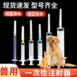 Jeringas Veterinarias Desechables de Plástico Suyang para Alimentación y Bebedero de Conejos de 1 ml a 20 ml, Solo para un Solo Uso - Product Image 2