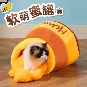 Honey Jar Cat <b>Bed</b> Round <b>Soft</b> Warm Pet <b>Bed</b> For Cats And <b>Dogs</b> Four Seasons Use Bright Yellow - Product Image 2