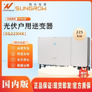 Inversor Solar Trifásico Sungrow SG225-320HX de 22.5kW, Convertidor de Corriente Continua a Corriente Alterna para Conexión a Red - Product Image 5