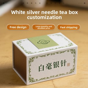 Boîte cadeau Baihao Silver Needle, emballage de thé haut de gamme personnalisé, boîte cadeau personnalisée pour thé vert et thé noir de spécialité - Product Image 1
