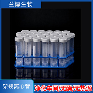 Lip Centrifuge <b>Tubes</b> 15-50 Ml Rack Mounted With Screw Cap For Lab Use - Product Image 4
