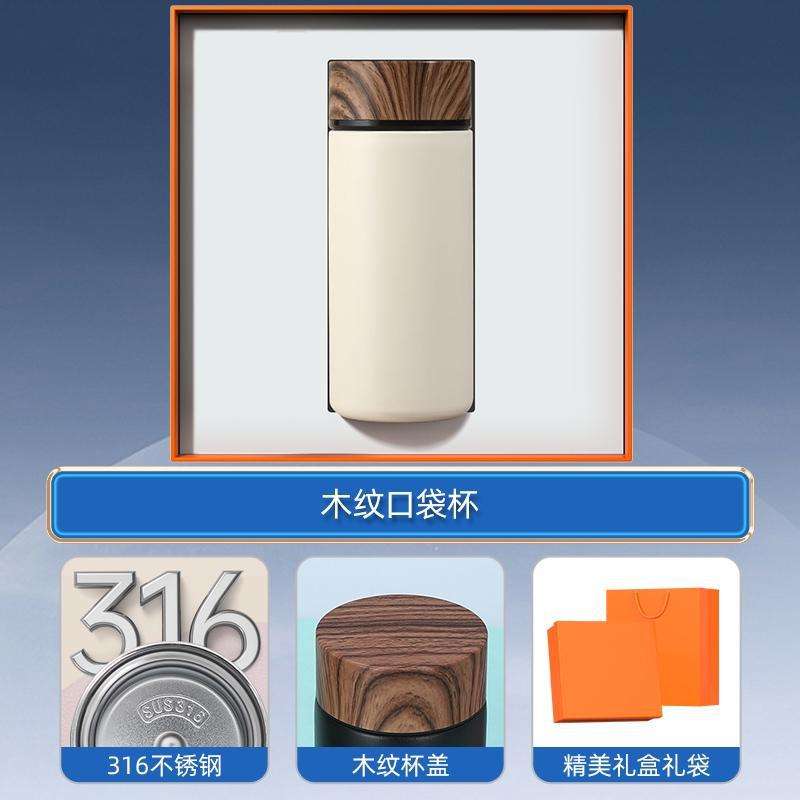 แก้วเก็บความร้อนสีขาว พร้อมฝาไม้ลายไม้