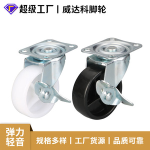 3 Inch Flat Bottom <b>Side</b> Brake Caster Swivel Wheel PP Material Furniture Storage Rack Use Bolt Hole Type 2.0 Mm Top <b>Plate</b> - Product Image 5