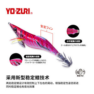 YO-ZURI Ночная свечение A1748 деревянная креветка EGI JIGS большой хвост приманка для кальмаров люя светящаяся Морская Лодка Рыбалка - Product Image 2