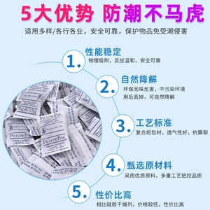 สารดูดความชื้นแบบมิเนอรัล ขนาด 1 กรัม แบบซอง เป็นมิตรต่อสิ่งแวดล้อม สำหรับเสื้อผ้า อุปกรณ์อิเล็กทรอนิกส์ กระเป๋าหนัง และการใช้งานในอุตสาหกรรม - Product Image 1