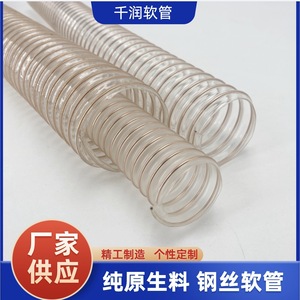 Qianrun Rubber Plastic <strong>Flexible</strong> PU <strong>Hose</strong> 2mm Wall Thickness Transparent Polyurethane Duct For Ventilation Exhaust Dust Extraction - Product Image 5