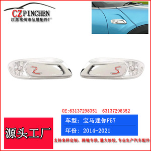 <b>Mini</b> F55 F56 F57 Fender Turn Signal Light <b>Pc</b> Material Side Lamp For Car Replacement 1pc - Product Image 5