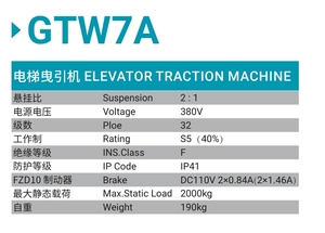 มอเตอร์ลิฟต์แบบไร้เฟือง <span class=keywords><strong>Torin</strong></span> รุ่น GTW7A PMSM - Product Image 2