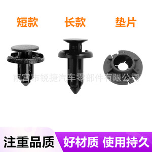 Clips Cortos de Plástico para Guardabarros de 13.3mm, 17.9mm, 9.5mm y 8mm para Tesla, Nissan, Infiniti y BYD - Product Image 2