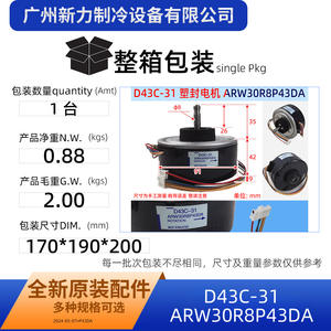 Moteur de ventilateur d'intérieur D43C 31 Arw30r8p43da pour climatiseur central, pièce de rechange fabriquée en Malaisie - Product Image 2