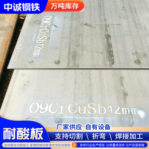 Placa de Acero Resistente a Ácidos Q345NS, Estándar GB, Procesamiento de Corte por Láser para Resistencia al Ácido Sulfúrico - Product Image 3