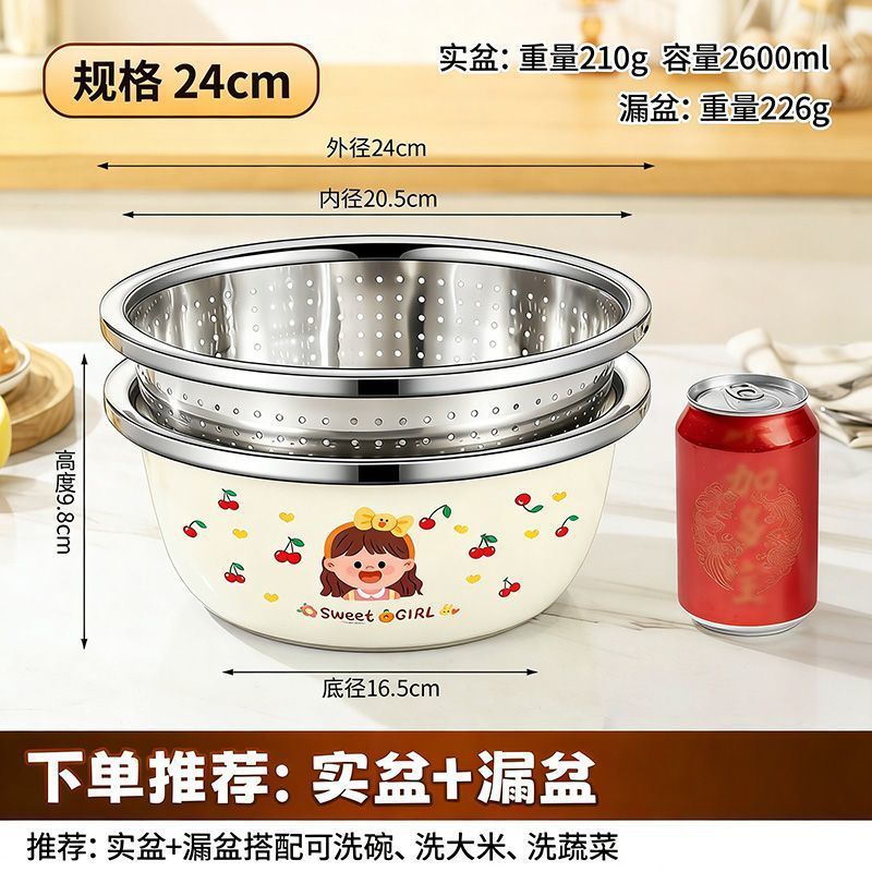 24CM [Cherry Girl] Solid Pot with Leaky Pot