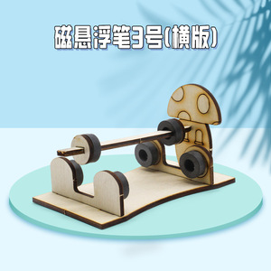 Kit de Ciencia DIY con Bolígrafo de Levitación Magnética de Madera, Juguete Educativo STEM para Niños de 4 a 6 Años, Forma de Dibujos Animados, Control Manual - Product Image 5