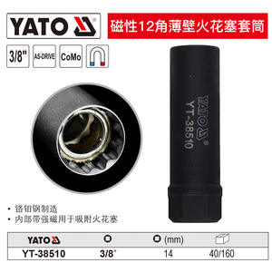 Yato Magnetic 12 Point Thin Wall <b>Spark</b> <b>Plug</b> <b>Socket</b> 3/8 In <b>14mm</b> For Automotive Repair - Product Image 1