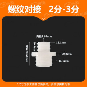Plastic External Thread Adapter 20mm Diameter Plug In Connector For <b>Pipe</b> Fittings - Product Image 4