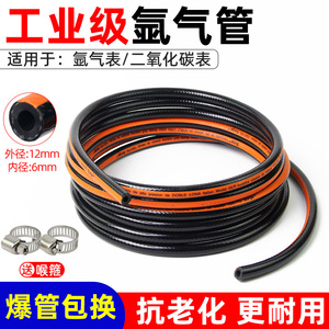 Rubber Hose 6x12mm For Argon Welding Gas Supply High Pressure PVC Silicone Hose With Socket Connection - Product Image 3