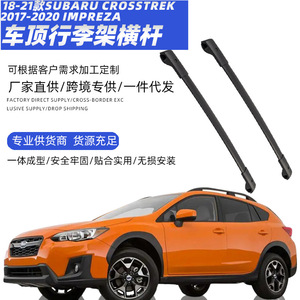 แท่นวางหลังคารถแบบคานอะลูมิเนียมอัลลอยสำหรับ Subaru crosstrek Impreza 2017-2021 - Product Image 5