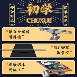 Skateboard lumineux Guipaishi 80*25 avec roulements Abec-7, en bois d'érable, double kickboard professionnel pour adolescents et adultes - Product Image 2