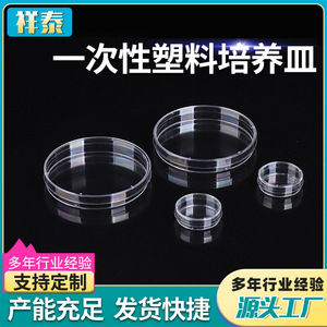 Placas de Petri de Plástico Xiangtai, Redondas, Transparentes, Gruesas, Desechables, de 35mm, 60mm, 70mm, 55mm, 90mm, 14g, 16g, 12g, 90*20mm, 150mm, 100mm - Product Image 5