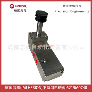 เฮริออน โซลินอยด์วาล์ว 6215M0740 สแตนเลสสตีล 1/4 นิ้ว ดีซี 24V 2.5-8 บาร์ - Product Image 2