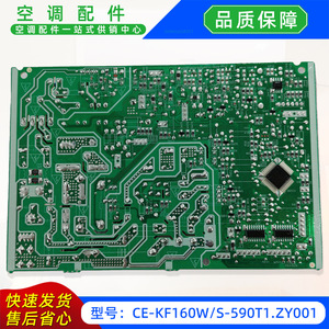 เครื่องปรับอากาศหน่วยภายนอกบอร์ดควบคุมหลัก CE-KF160WS-590T1.ZY001 เมนบอร์ดสำหรับชิ้นส่วนเครื่องปรับอากาศมีเดีย - Product Image 3