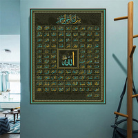 Islamique Art Toile 99 Noms de Allah Musulman Islamique Toile