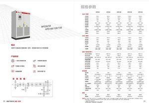Onduleur hybride de secours solaire 140 kW Solax 130 kW 250 kW 120 kVA - Product Image 6