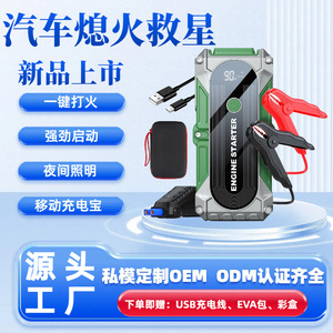 Démarreur de Voiture Portable 12V Rechargeable, Puissant et Multifonctionnel 1000A, Booster Professionnel pour Camions, Outils d'Urgence - Product Image 5