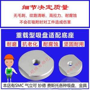 Support à ventouse robuste auto-produit en aluminium industriel pour accessoires de robot, pièces pneumatiques, commande en gros directe - Product Image 6