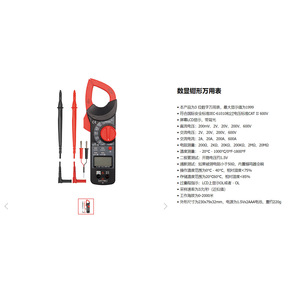 มัลติมิเตอร์ดิจิตอล 5 in 1 ยี่ห้อ Yato รุ่น YT 73087 ปิดเครื่องอัตโนมัติ พร้อมสายทดสอบ - Product Image 4
