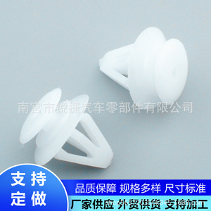 Clips de Plástico de Nylon 0068 para Panel de Puerta de Coche Toyota, para Reparación y Reemplazo en RAV4, Crown, Camry, Corolla - Product Image 3