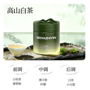 Baume parfumé pour voiture Boyazhiyin 100ml, à fixer sur le siège, parfum longue durée, purificateur d'air - Product Image 5