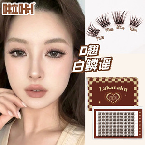 Pestañas postizas Lakanaku de 10, 11 y 12 mm, rizadas naturales, color marrón, tira completa para uso diario - Product Image 1