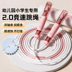 Cuerda para saltar para niños 2.0, cuerda de velocidad con doble rodamiento, longitud ajustable para estudiantes de preescolar y primaria - Product Image 1
