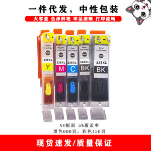 Cartouches d'encre compatibles Pgi 325 Cli 326 pour imprimante Canon Pixma Mg5230 Mg6230 Ix6530, ensemble complet de cartouches couleur noires haute capacité - Product Image 2