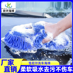 Éponge de nettoyage auto en chenille 23x13x5.5cm à poils longs antidérapante pour le lustrage et le detailing - Product Image 5