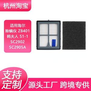 ZB401G เครื่องกรองฝุ่น HEPA ประสิทธิภาพสูงสำหรับใช้ในบ้านไฮเออร์ 51-100 ตร.ม. - Product Image 4