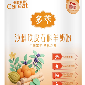 Leche en Polvo de Cabra Dendrobium Officinale Sin Azúcar Añadido para Niños, Apoyo Nutricional Diario para Niños y Estudiantes - Product Image 1