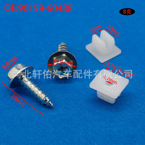 คลิปยึดกันชน Toyota Camry Lexus รุ่น 90159-60488 พร้อมสกรูและแหวนยาง อะไหล่ซ่อมรถยนต์ - Product Image 3