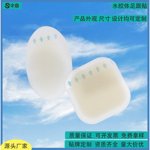 Coussinets hydrocolloïdes OEMODM pour talons 18mmx61mm, doux, confortables, anti-friction, invisibles, protection contre les ampoules pour talons hauts - Product Image 4