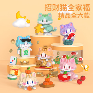 Lucky Cat Diary <b>Building</b> Block <b>Model</b> Cat Figurine 200-400 Pieces Educational Toy For Children Ages 5-14 Years Unisex - Product Image 2