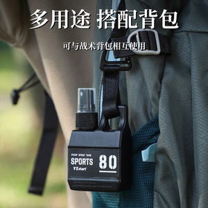 Botella Deportiva YZstart con Bomba de Spray, 80 ml, Portátil, Táctica, para Viajes, Campamento y Actividades al Aire Libre - Product Image 3
