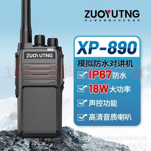Radio portable étanche Zuoyutng Xp-890 18W IP67 pour les secours en extérieur - Product Image 1