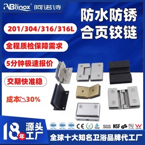 บานพับสแตนเลสอาร์โน 304 316 180 องศา สำหรับประตูกระจกห้องอาบน้ำ ติดตั้งง่าย - Product Image 3