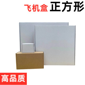 กล่องกระดาษแข็งพับได้ทรงสี่เหลี่ยมสำหรับเครื่องบิน ขนาด 80x80x40 มม. สามชั้น กระดาษคราฟท์ 230 แกรม สำหรับการค้าข้ามพรมแดน - Product Image 5